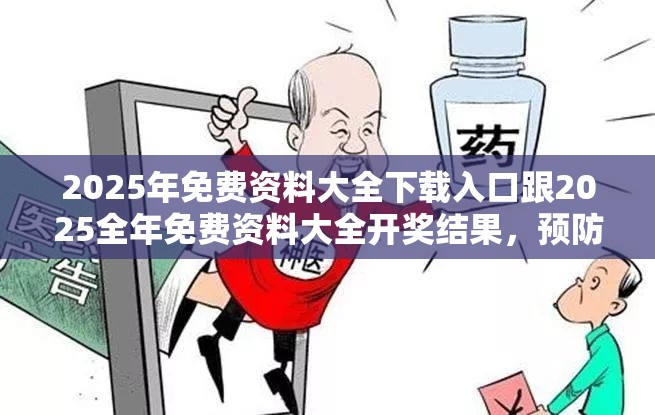 专科医院