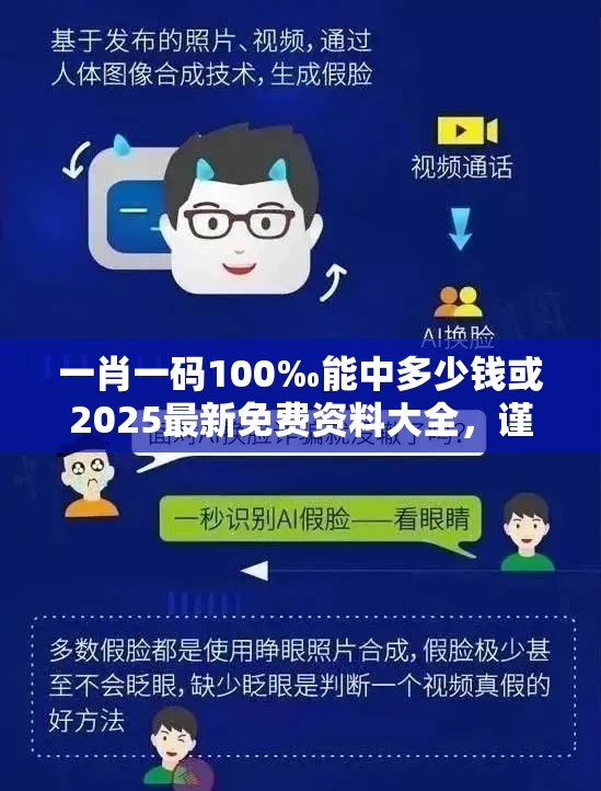 虚假障眼法
