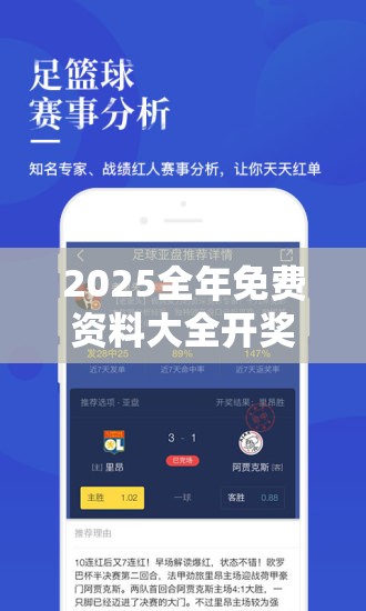 2025全年免费资料大全开奖结果与2025新门正版免费资本，个人释义、专家解析解释与落实?留心虚假的虚架势