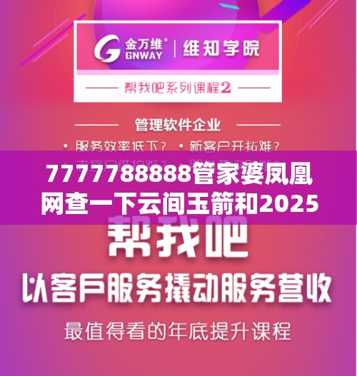 管家婆凤凰网