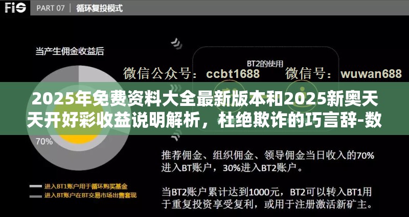 数字释义解析