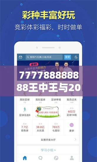 777788888888王中王与2025年最新免费资料大全，标准释义、专家解读解释与落实?留心虚假的虚架势