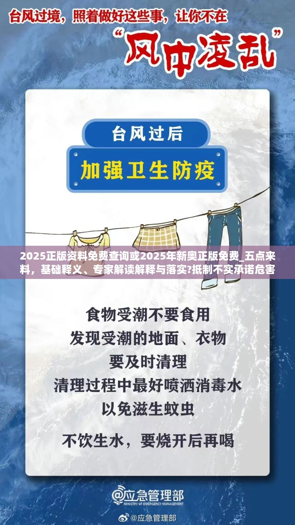 2025正版资料免费查询或2025年新奥正版免费_五点来料，基础释义、专家解读解释与落实?抵制不实承诺危害